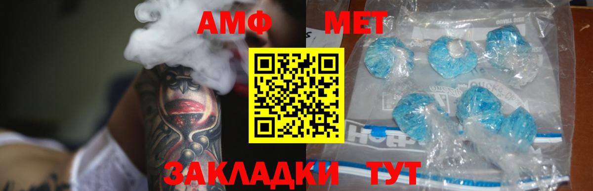 Амфетамин Premium Будённовск