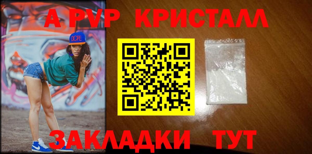 Alpha PVP Crystall  Вход с VPN  Alfa_PVP крисы CK  Alpha-PVP  Будённовск 