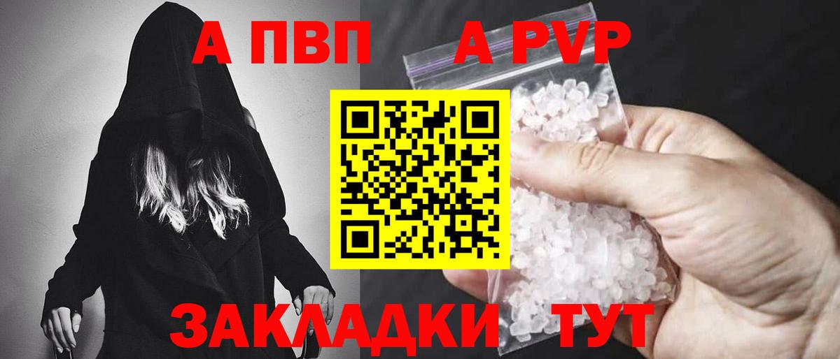 закладки  Будённовск  Alpha-PVP крисы CK  Alfa_PVP крисы CK 