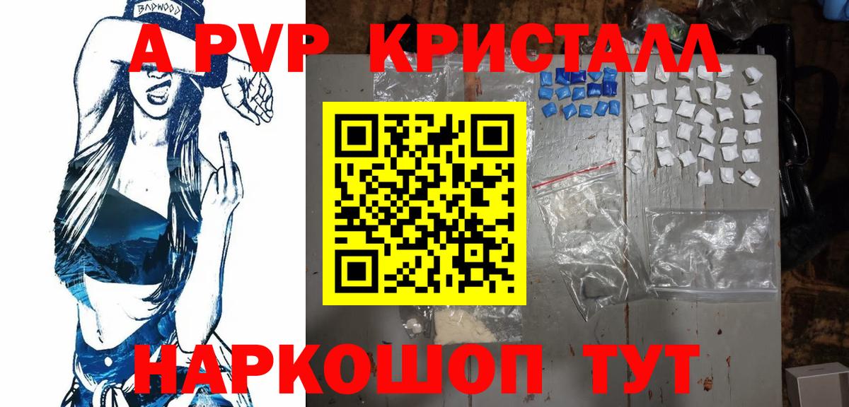А ПВП VHQ Будённовск
