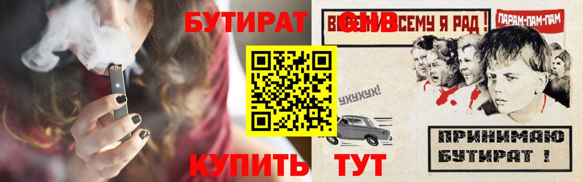 Бутират бутандиол  Будённовск 
