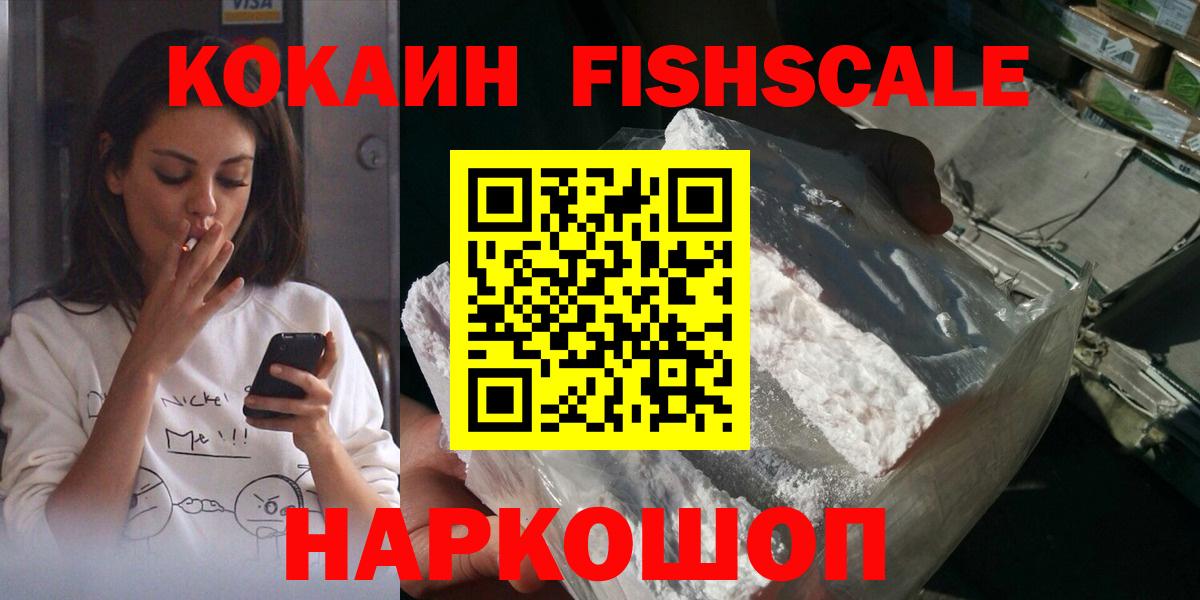 Кокаин VHQ  Вход с VPN  КОКАИН Эквадор  Будённовск 