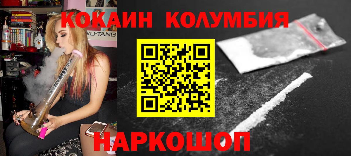 Кокаин Эквадор  КОКАИН  Cocaine VHQ  закладка  Будённовск 