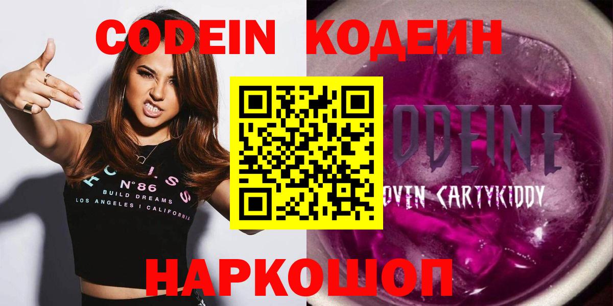 МЕФ кристаллы  МАРИХУАНА  A-PVP СК кристаллы  Будённовск  Мефедрон   Где найти наркотики?  Codein 