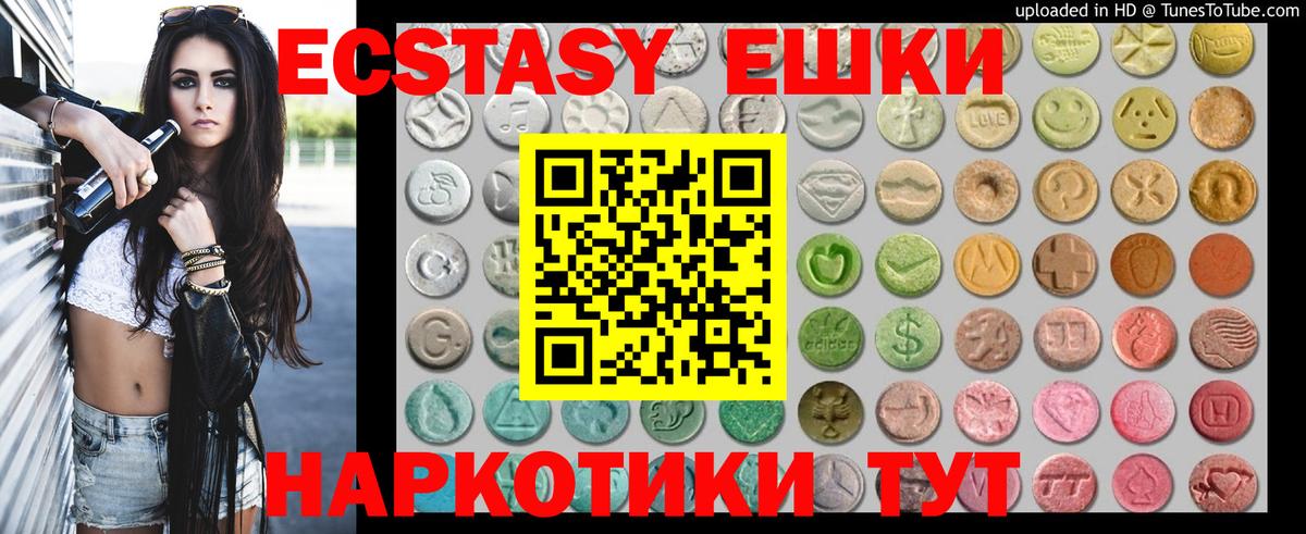 Экстази TESLA  Ecstasy  Будённовск  Ecstasy XTC 