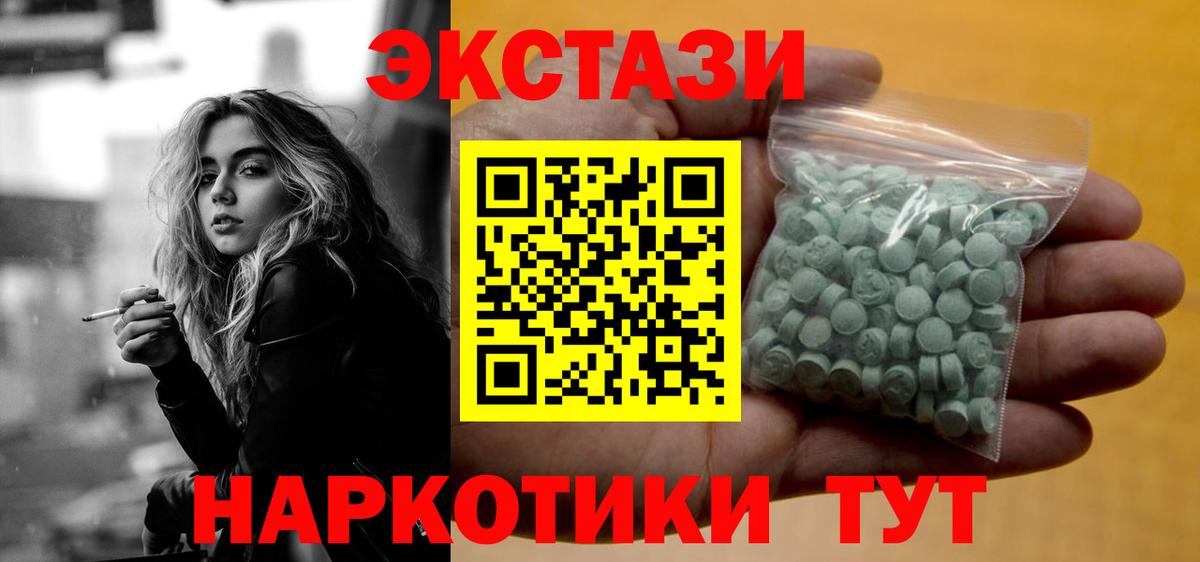 ЭКСТАЗИ DUBAI  Вход с VPN  Будённовск  Ecstasy бентли 
