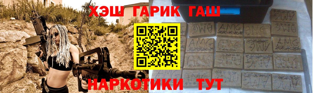 ГАШИШ Cannabis Будённовск