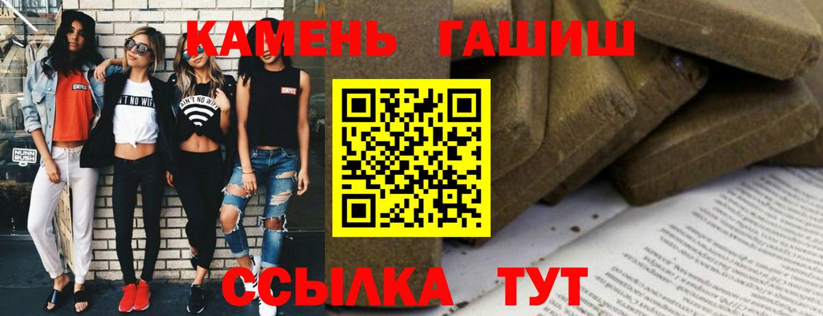 ГАШИШ гашик Будённовск