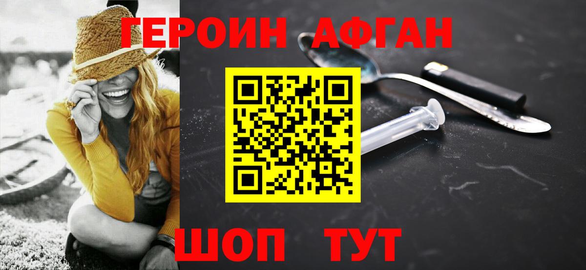 Будённовск  ГЕРОИН  Вход с VPN  Героин хмурый 