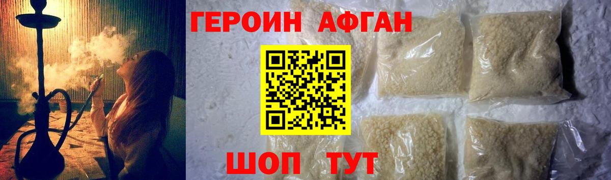 Героин хмурый Будённовск