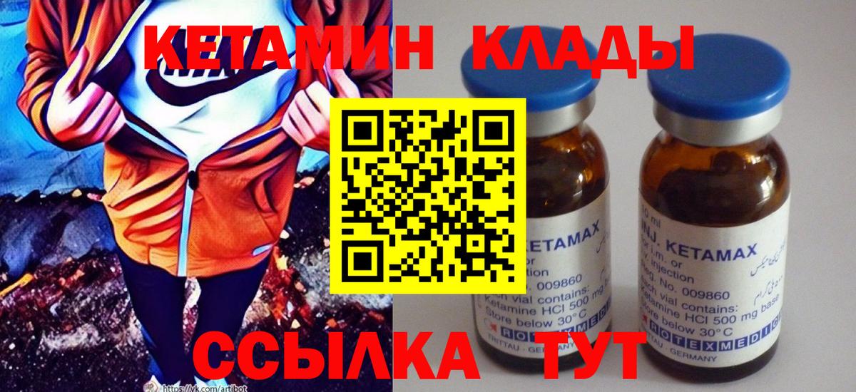 omg зеркало  Вход с VPN  Будённовск  Кетамин VHQ  КЕТАМИН VHQ 