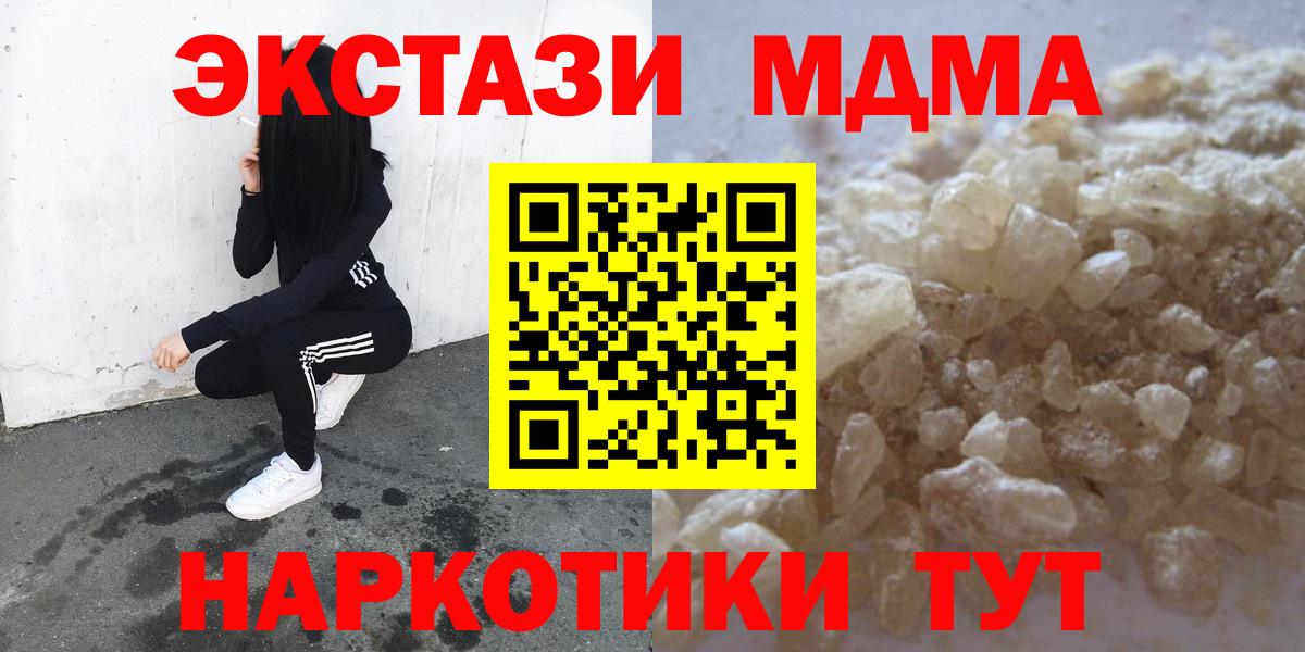 МДМА  Вход с VPN  МДМА VHQ  Будённовск  МДМА кристаллы 