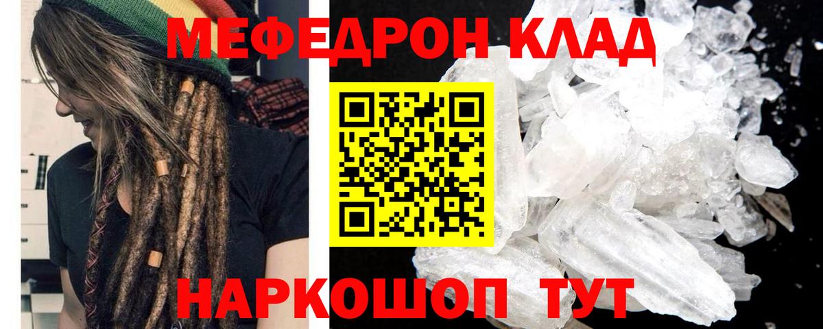 МЯУ-МЯУ VHQ  Мефедрон  Будённовск  Вход с VPN  МЕФ 4 MMC 