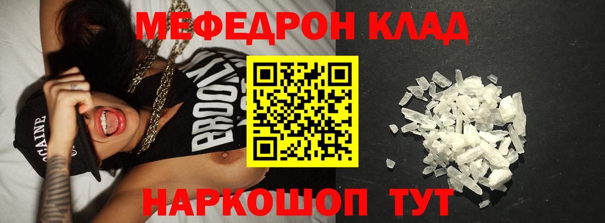 Меф  Будённовск
