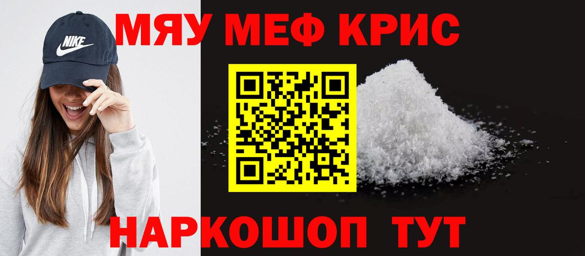 Меф  Мефедрон мяу мяу  Будённовск  мега ссылки  МЕФ кристаллы  Мефедрон 