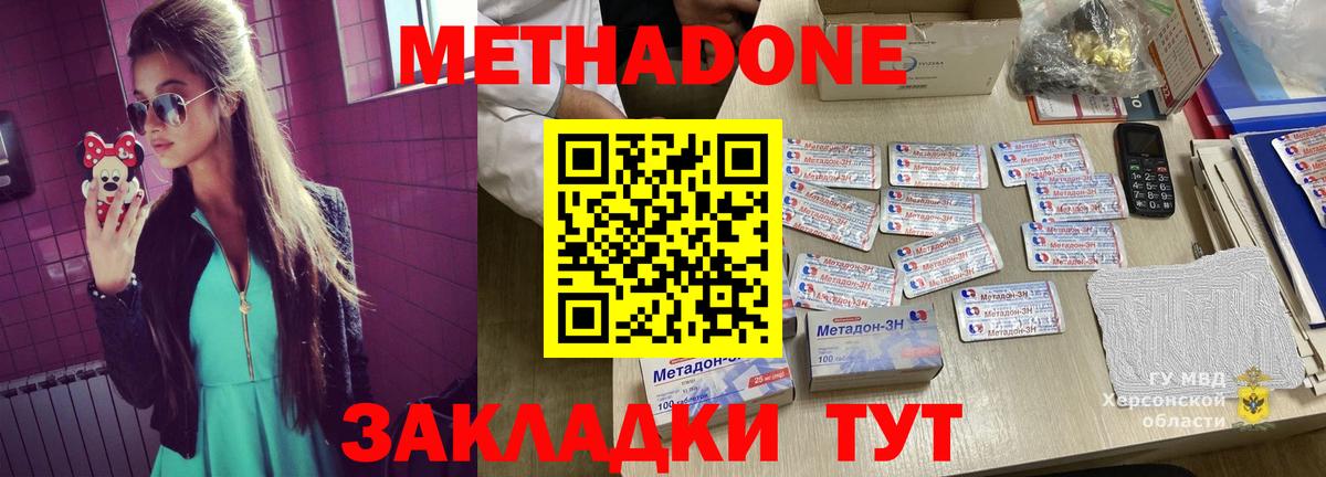 Метадон мёд  МЕТАДОН белоснежный  маркетплейс официальный сайт  Будённовск 