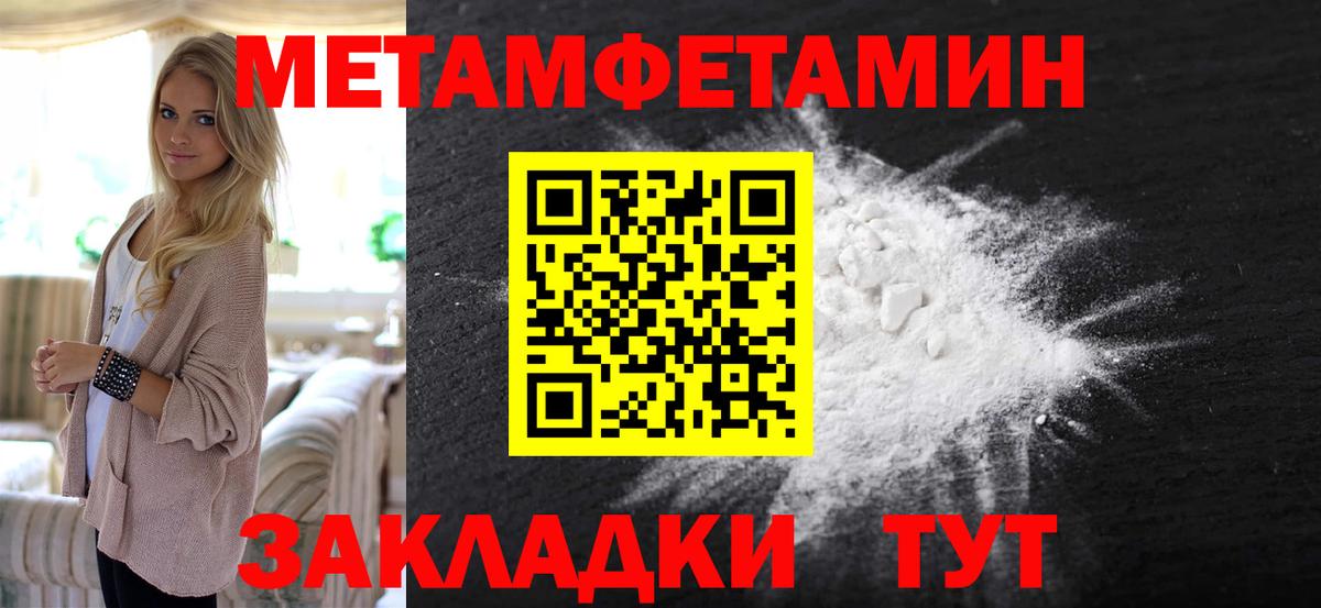 Первитин пудра  Вход с VPN  Будённовск  Первитин пудра 