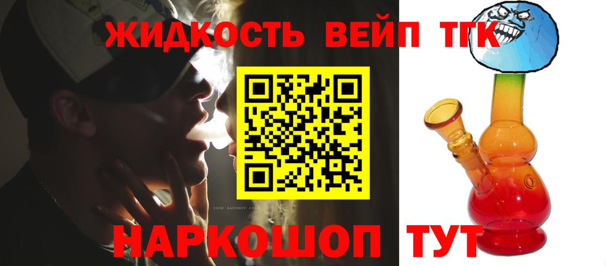 ТГК THC oil  Будённовск 