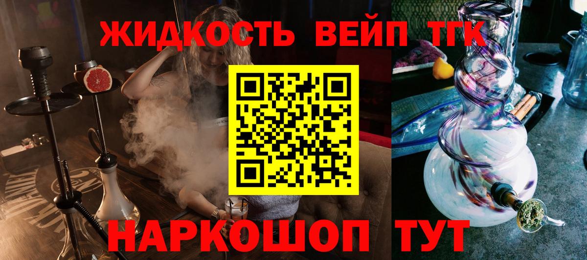 Будённовск  Дистиллят ТГК гашишное масло  где можно купить   Вход с VPN 