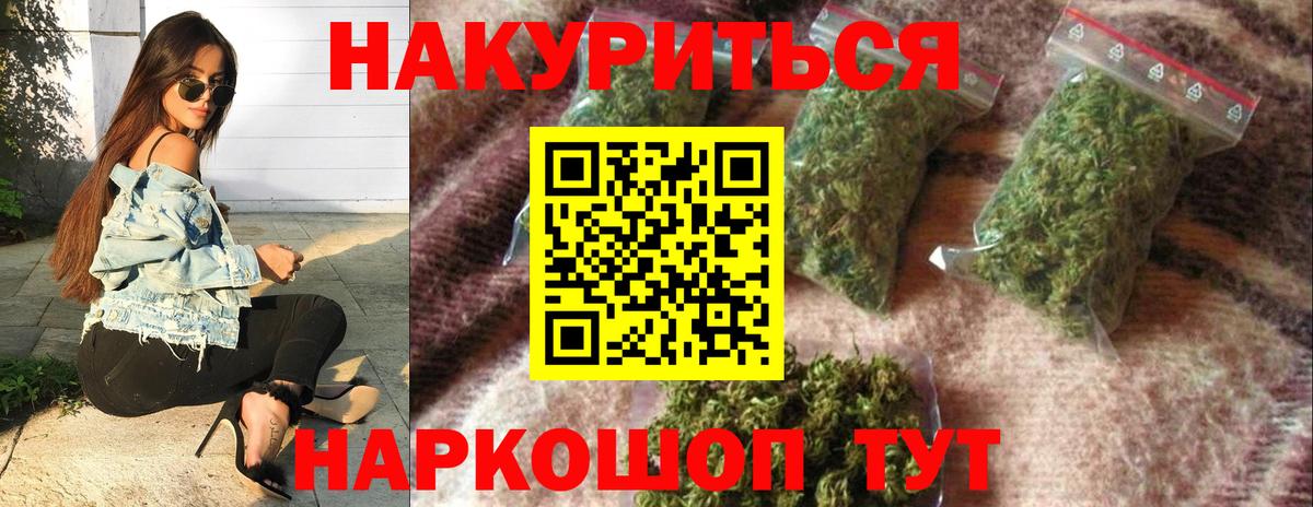 Каннабис MAZAR Будённовск
